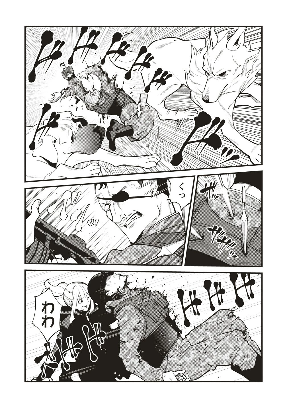 忍びの犬 第9話 - 20