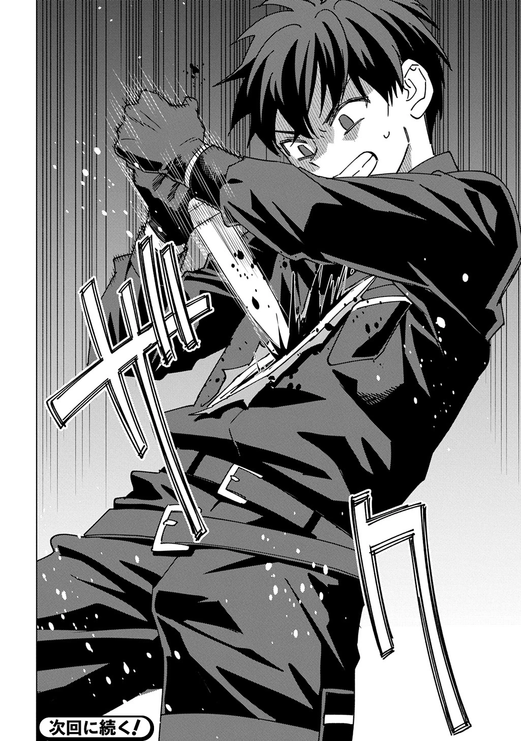 無能と呼ばれた『精霊たらし』～実は異能で、精霊界では伝説的ヒーローでした～＠COMIC 第41話 - 30