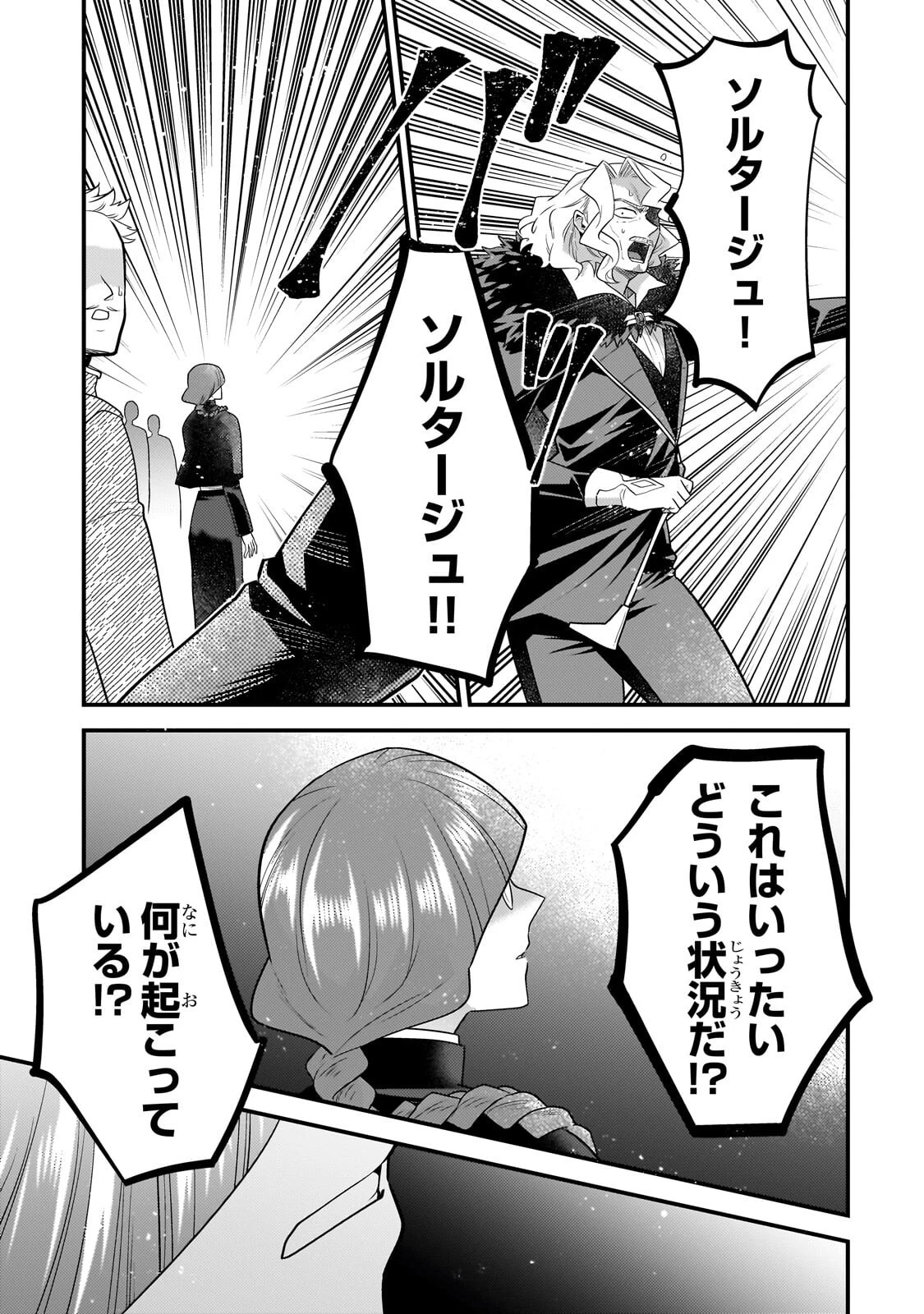 無気力ニートな元神童、冒険者になる無気力ニートな元神童、冒険者になる 第71話 - 5