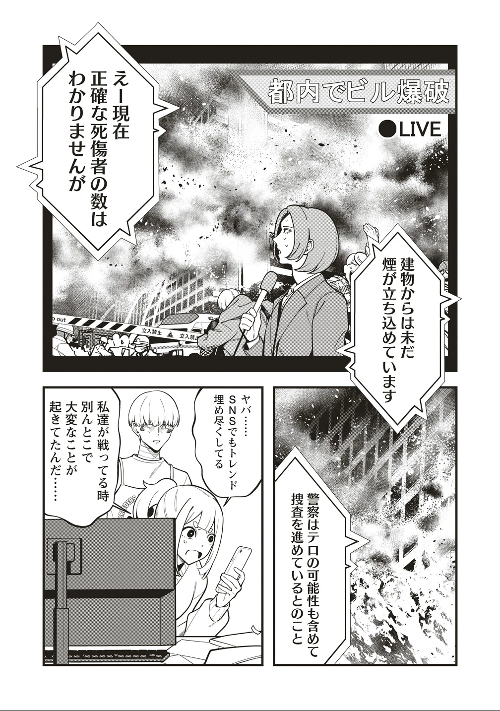 忍びの犬 第8話 - 7