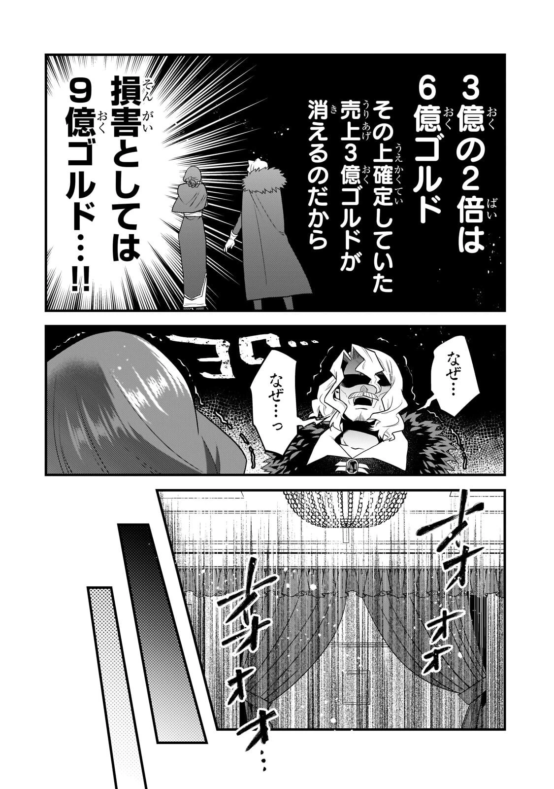 無気力ニートな元神童、冒険者になる無気力ニートな元神童、冒険者になる 第71話 - 10