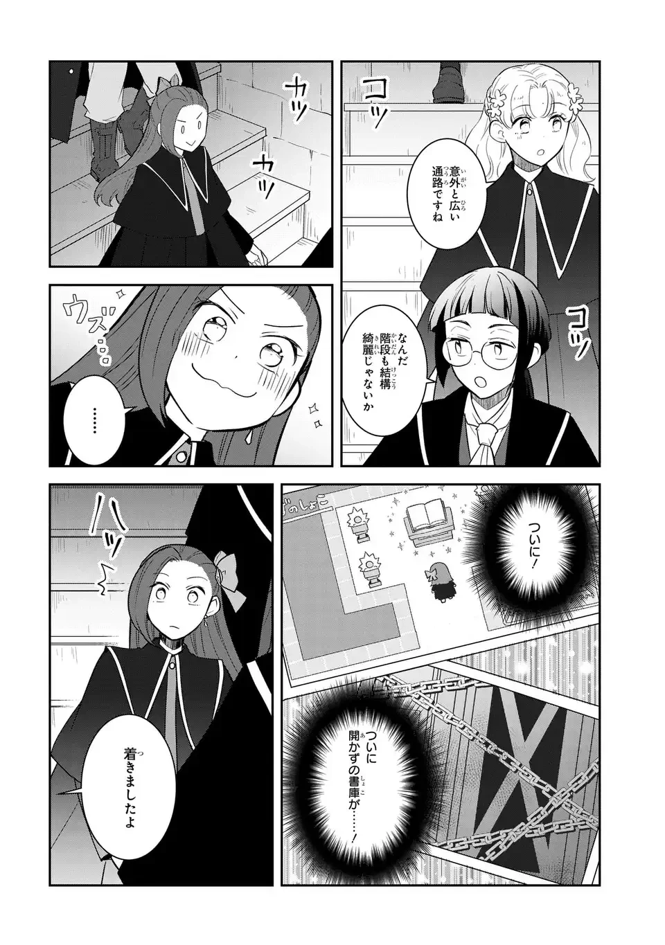 乙女ゲームの破滅フラグしかない悪役令嬢に転生してしまった… 第83話 - 22