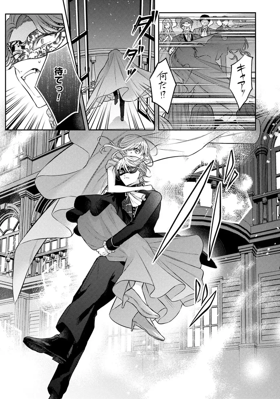 捨てられ男爵令嬢は黒騎士様のお気に入り 第40話 - 5