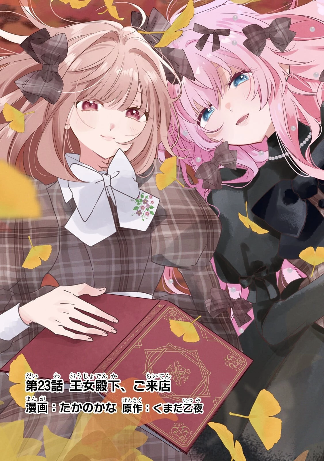 魔道具師リゼ、開業します 第23話 - 3