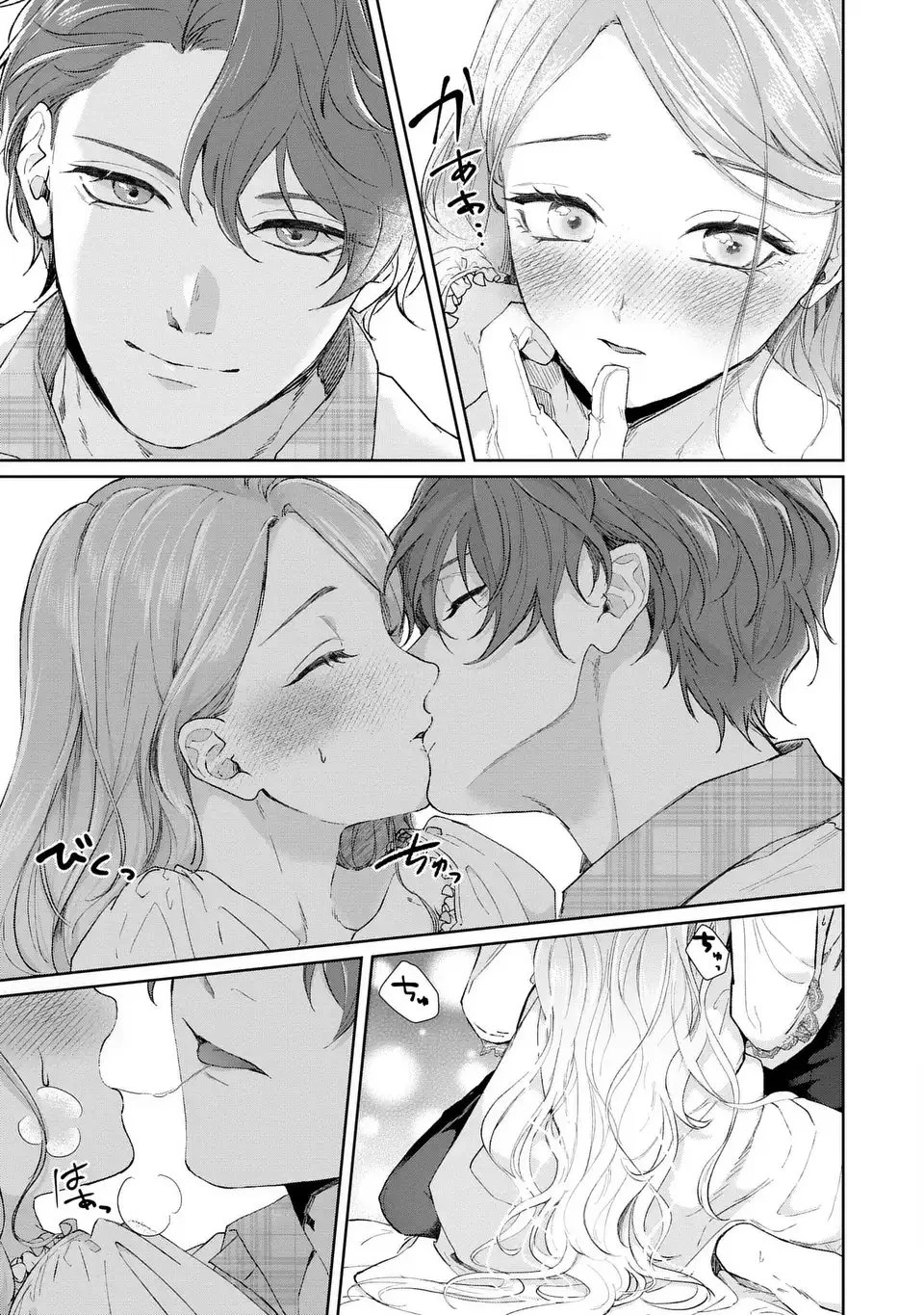 私は選ばれない 第14話 - 17