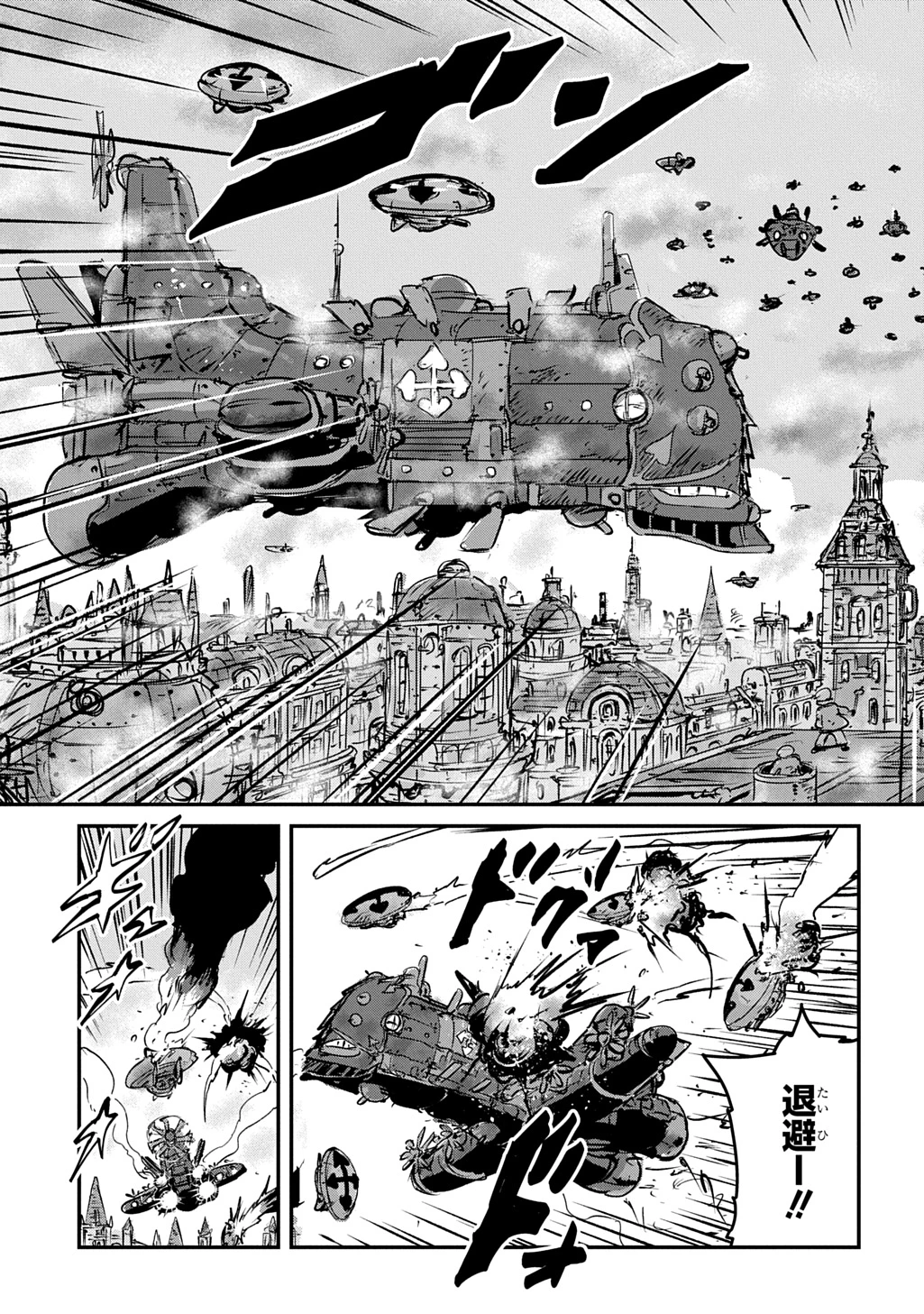 空賊ハックと蒸気の姫 第22話 - 5