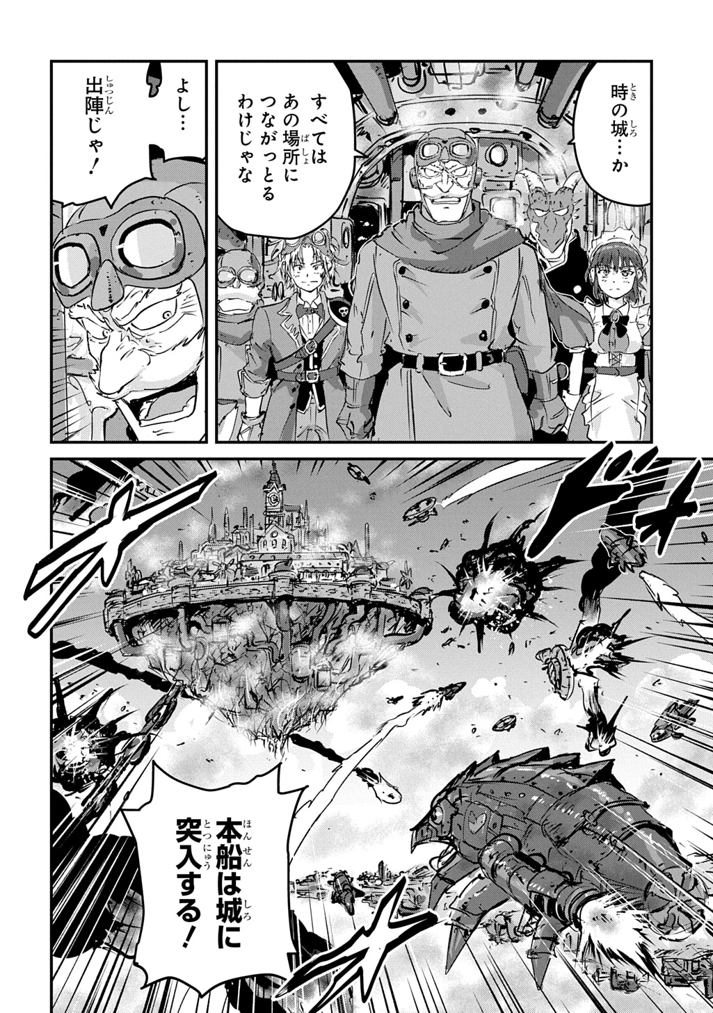 空賊ハックと蒸気の姫 第22話 - 10