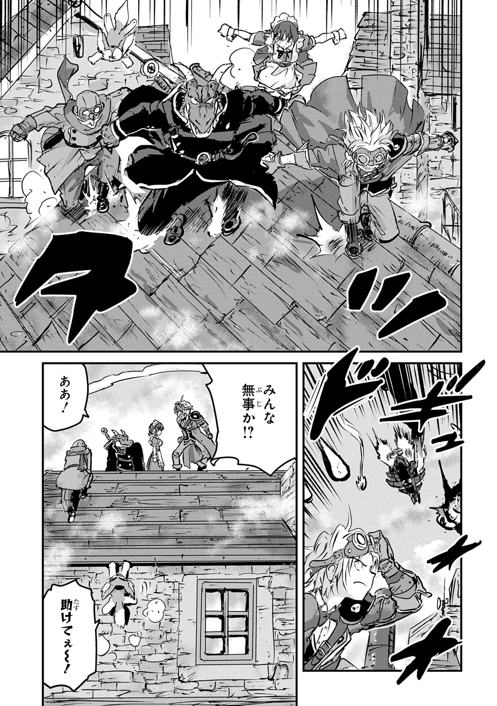 空賊ハックと蒸気の姫 第22話 - 15