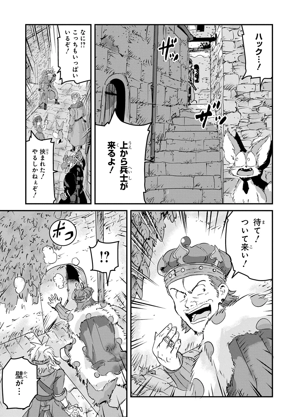 空賊ハックと蒸気の姫 第22話 - 17