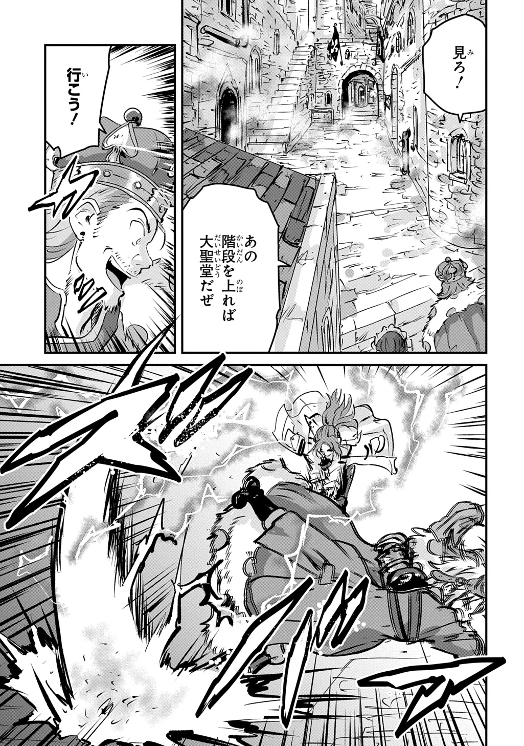 空賊ハックと蒸気の姫 第22話 - 21