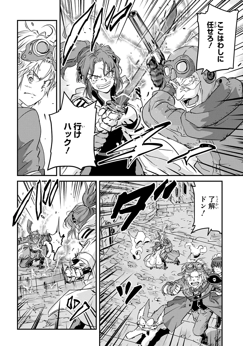 空賊ハックと蒸気の姫 第22話 - 24