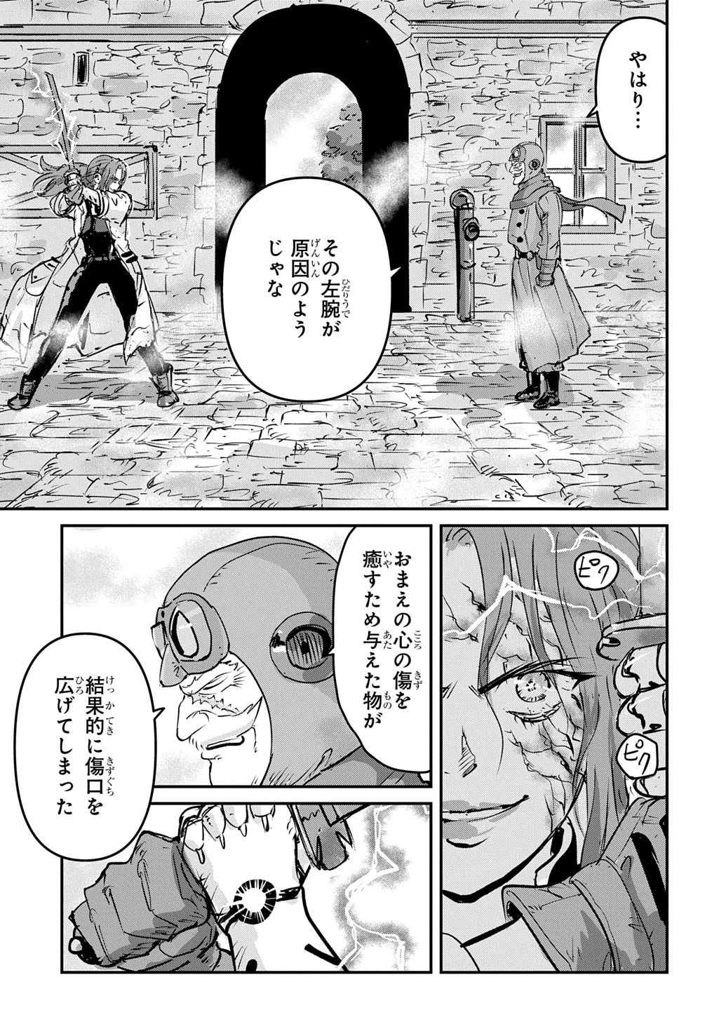 空賊ハックと蒸気の姫 第22話 - 25