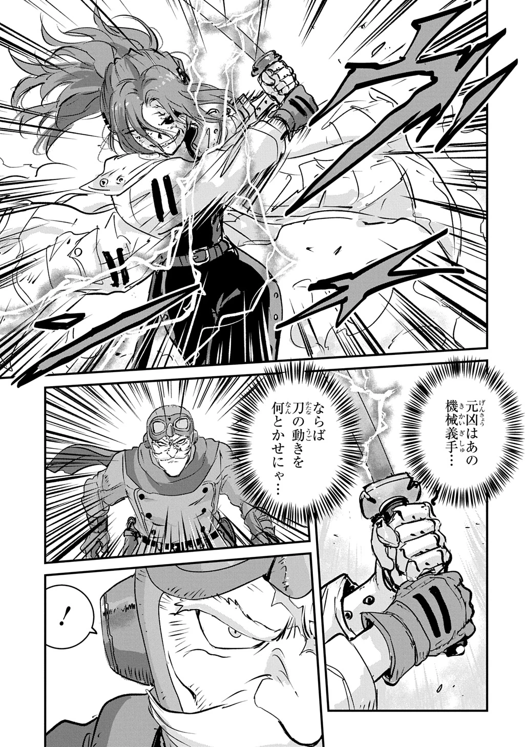 空賊ハックと蒸気の姫 第22話 - 27