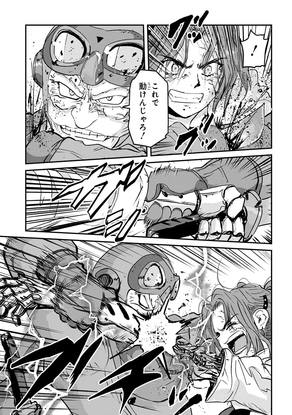 空賊ハックと蒸気の姫 第22話 - 29