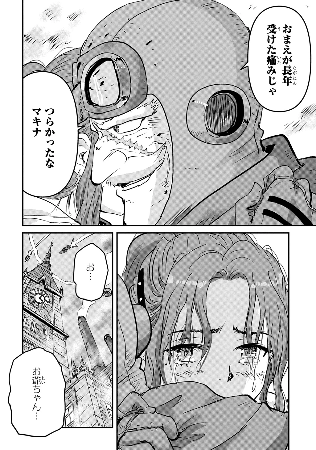 空賊ハックと蒸気の姫 第22話 - 32