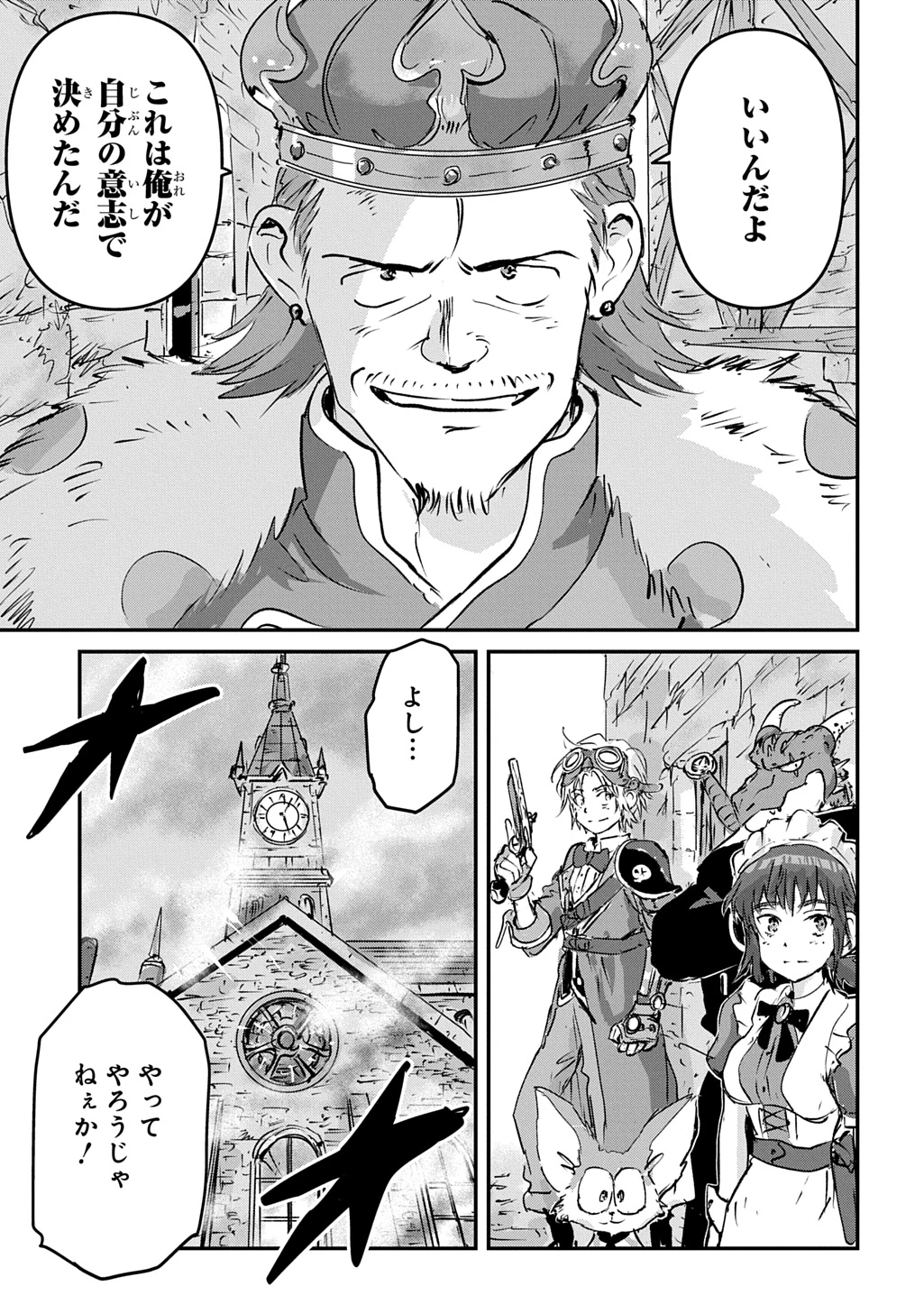 空賊ハックと蒸気の姫 第22話 - 37