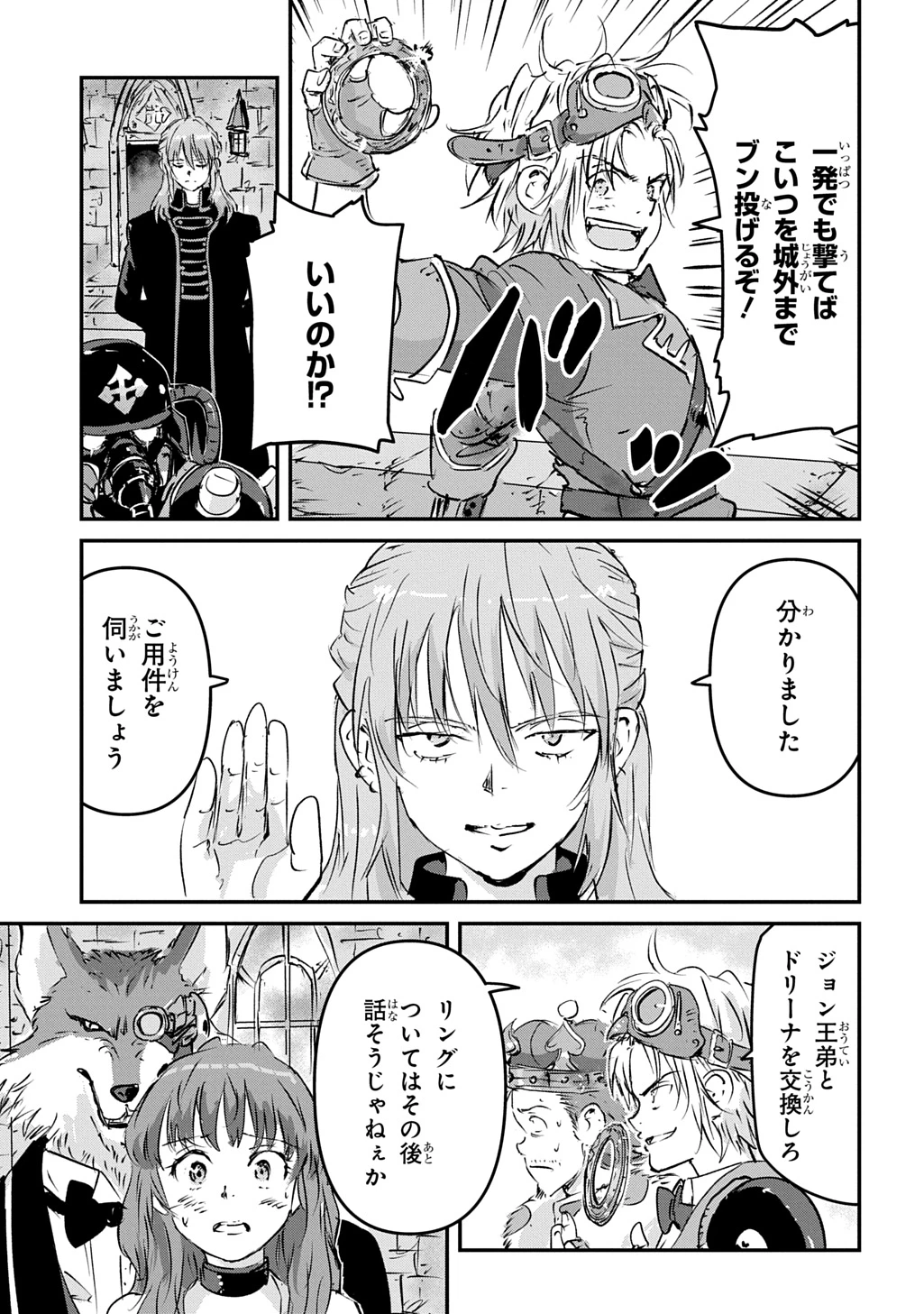 空賊ハックと蒸気の姫 第22話 - 39