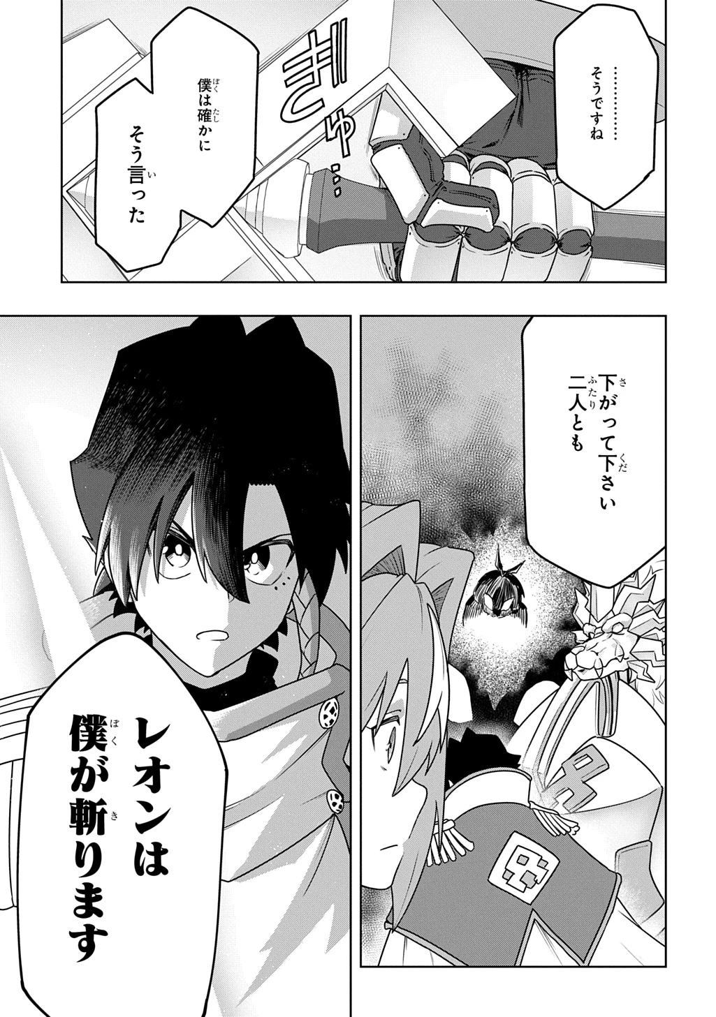 レベルの概念がない世界で、俺だけが【全自動レベルアップ】～スキルで一秒ごとに強くなる～ 第21話 - 5