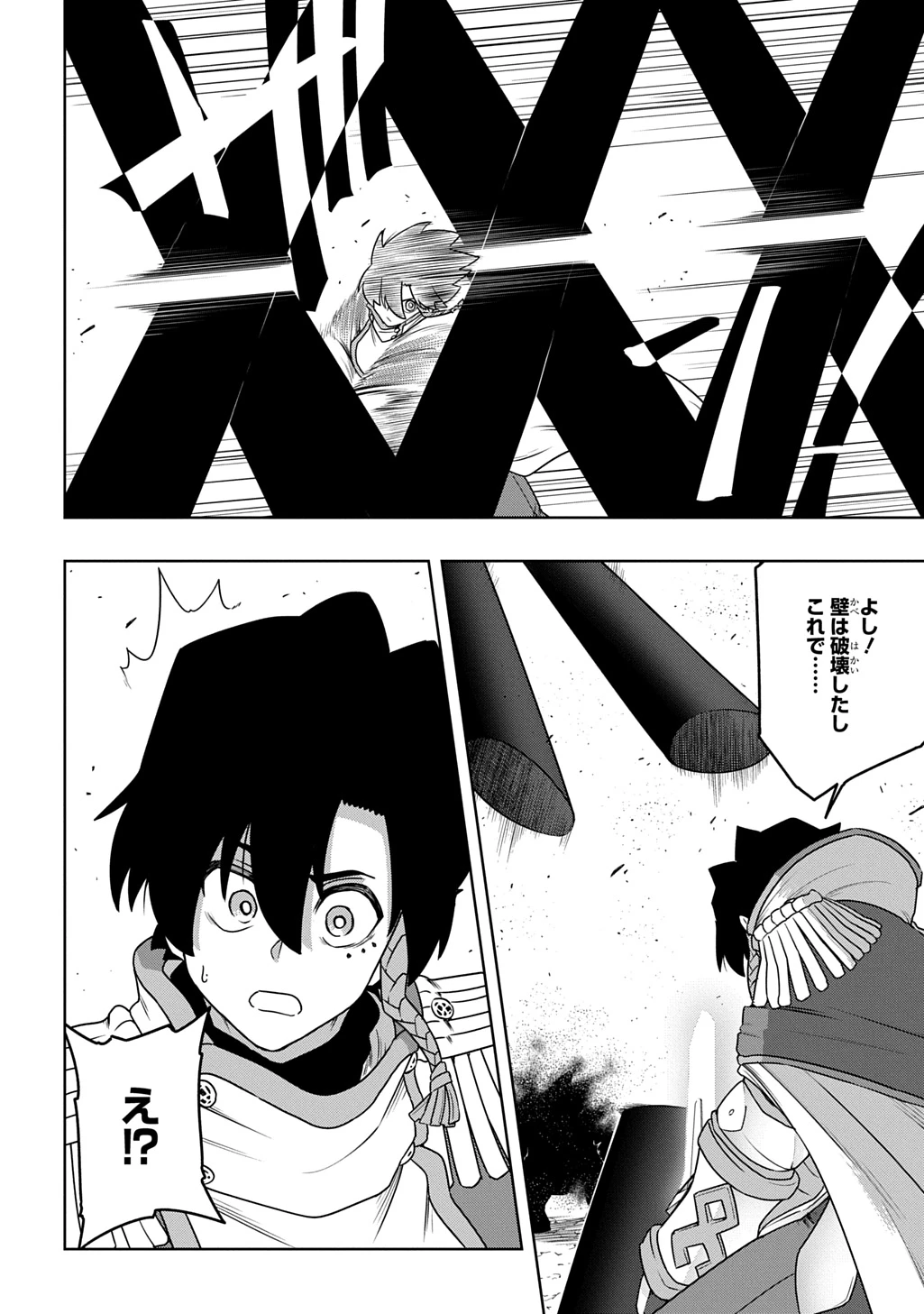 レベルの概念がない世界で、俺だけが【全自動レベルアップ】～スキルで一秒ごとに強くなる～ 第21話 - 10