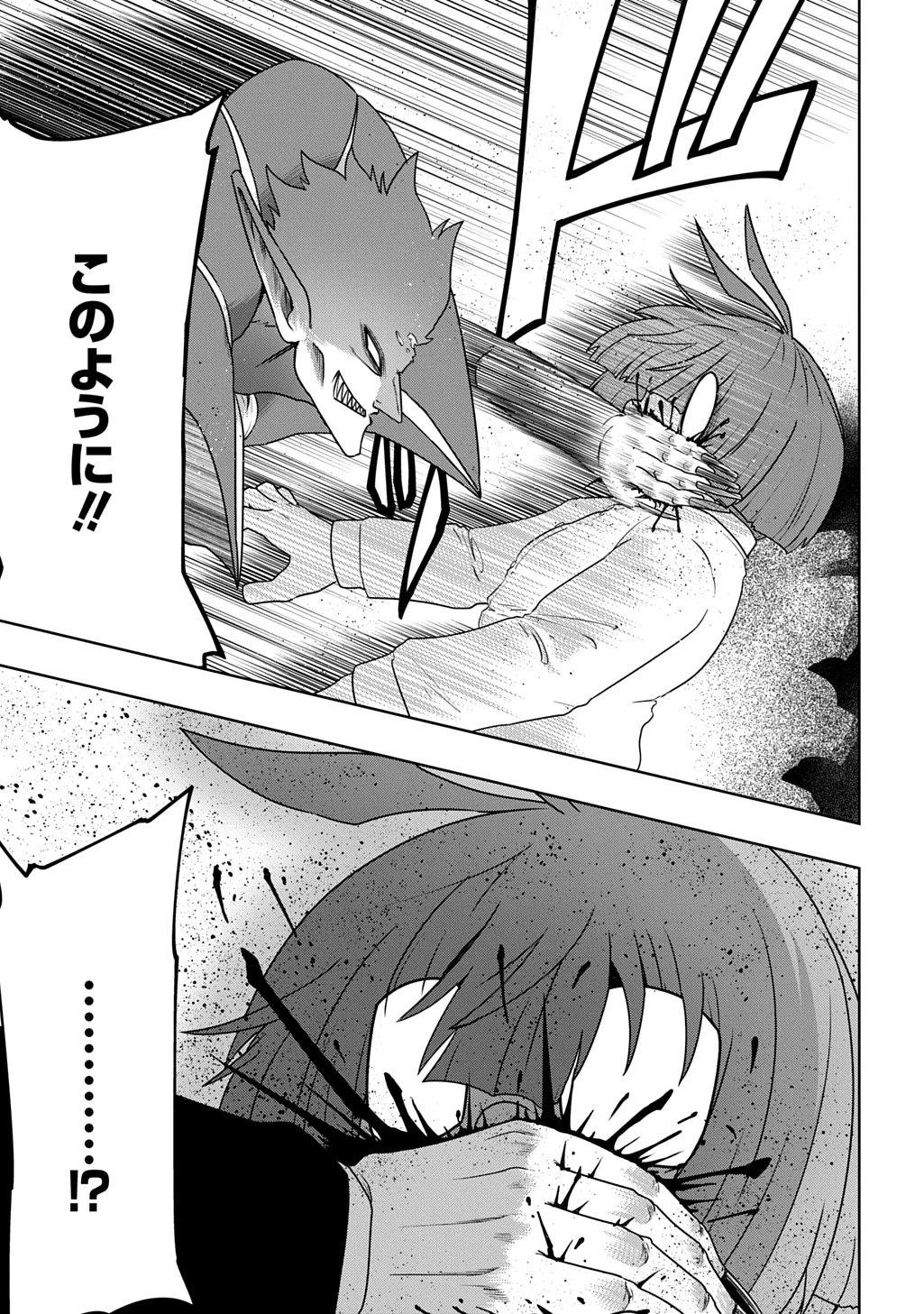 レベルの概念がない世界で、俺だけが【全自動レベルアップ】～スキルで一秒ごとに強くなる～ 第21話 - 13