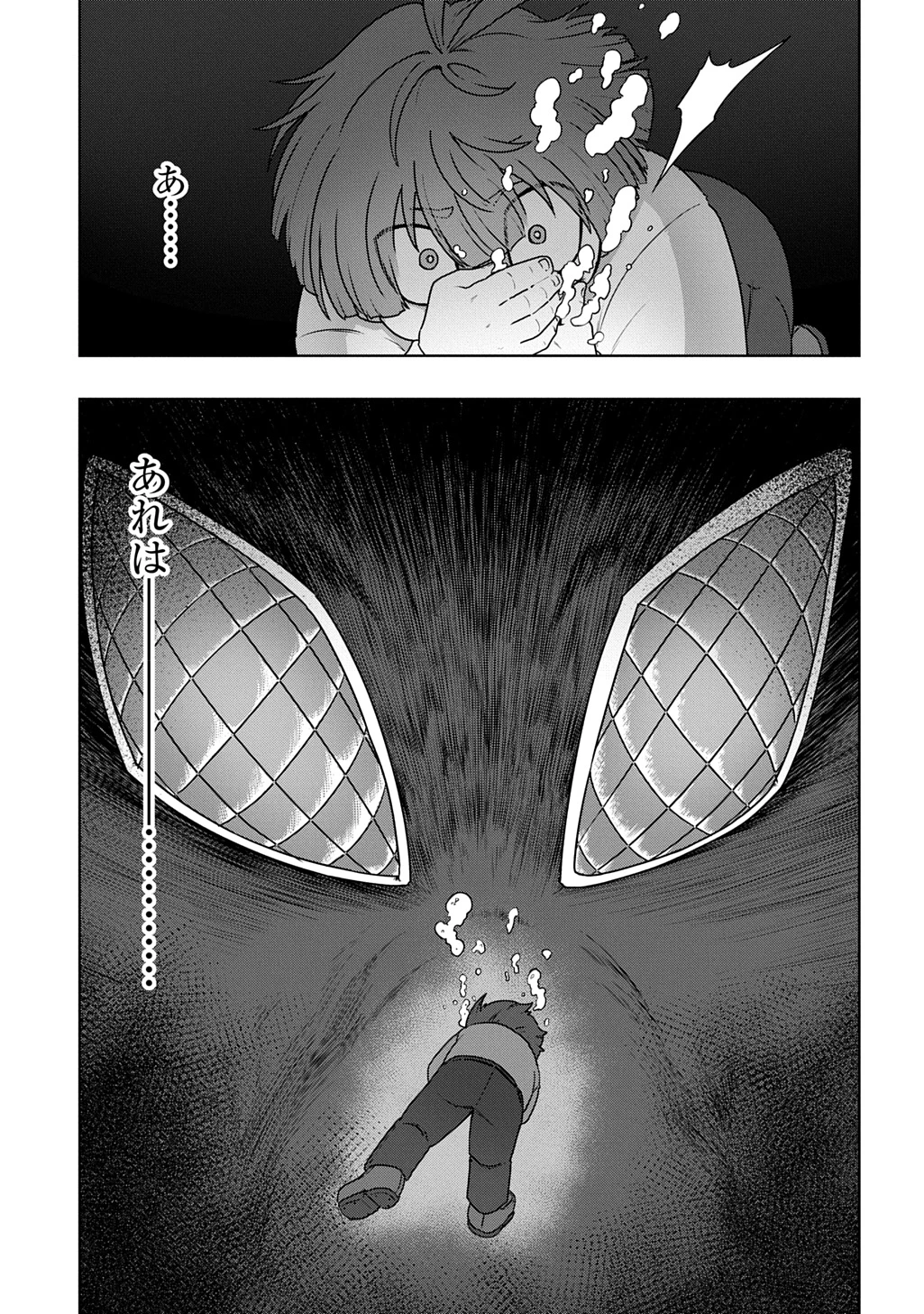 レベルの概念がない世界で、俺だけが【全自動レベルアップ】～スキルで一秒ごとに強くなる～ 第21話 - 17