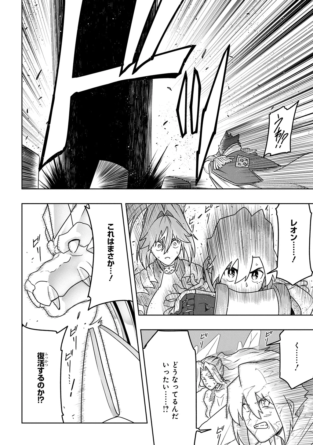 レベルの概念がない世界で、俺だけが【全自動レベルアップ】～スキルで一秒ごとに強くなる～ 第21話 - 18