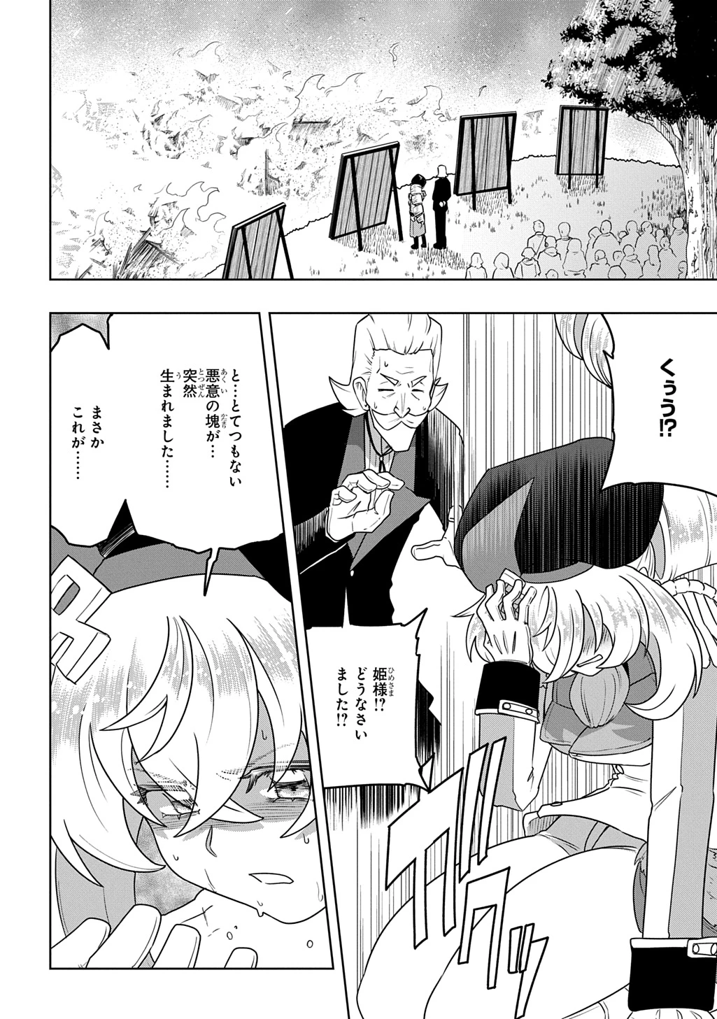 レベルの概念がない世界で、俺だけが【全自動レベルアップ】～スキルで一秒ごとに強くなる～ 第21話 - 22