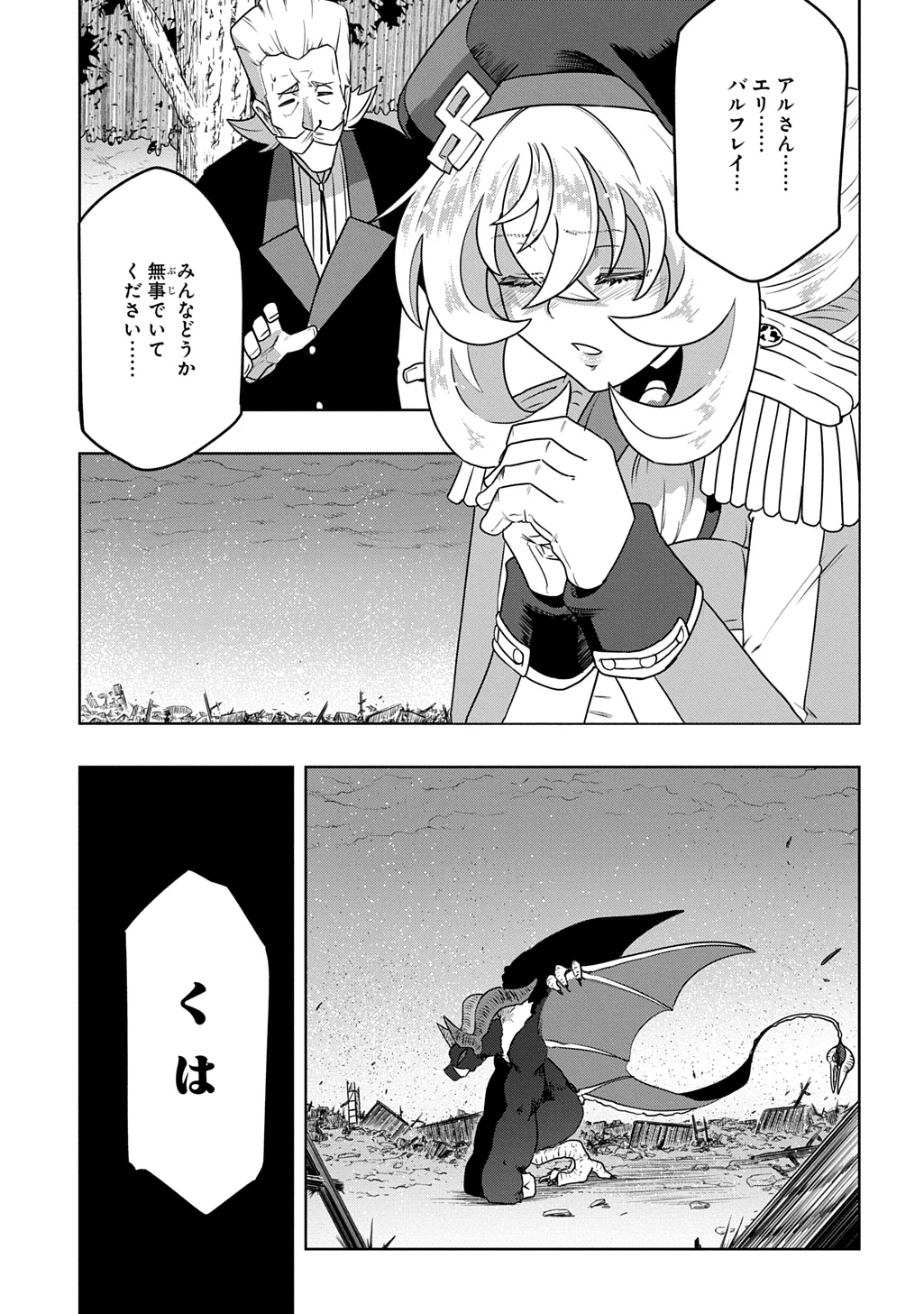 レベルの概念がない世界で、俺だけが【全自動レベルアップ】～スキルで一秒ごとに強くなる～ 第21話 - 23