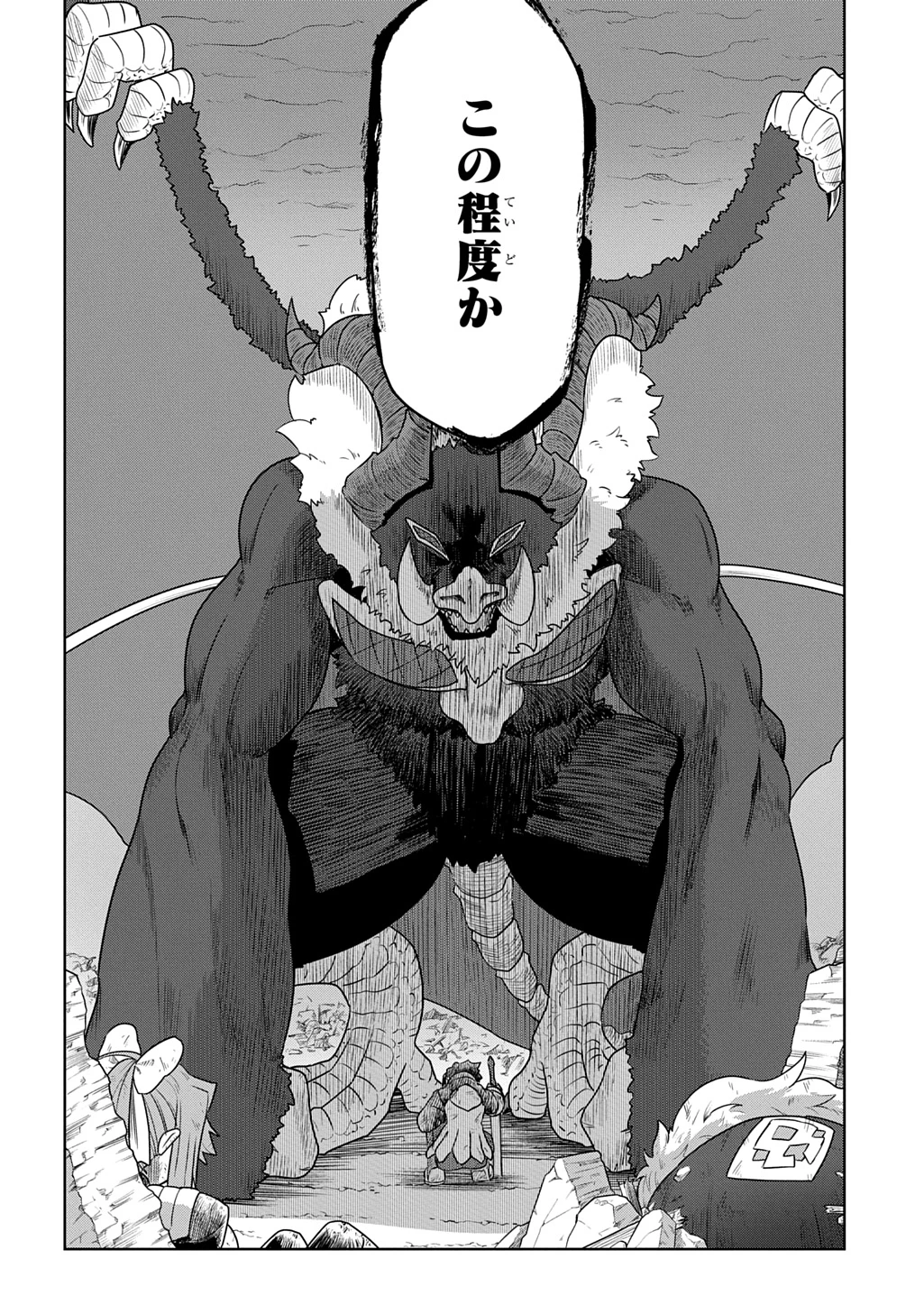 レベルの概念がない世界で、俺だけが【全自動レベルアップ】～スキルで一秒ごとに強くなる～ 第21話 - 24