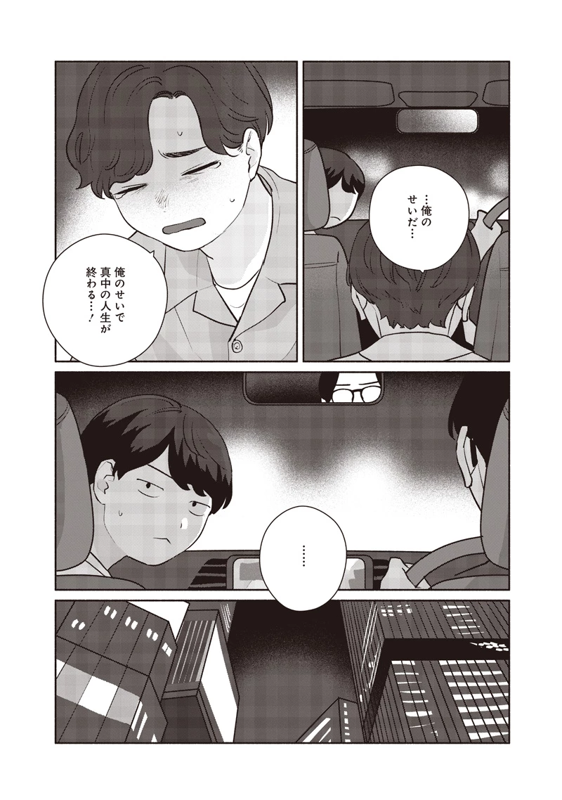 巡る遊星 第21話 - 11