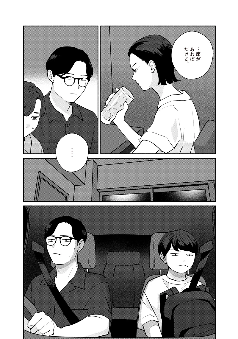 巡る遊星 第21話 - 23