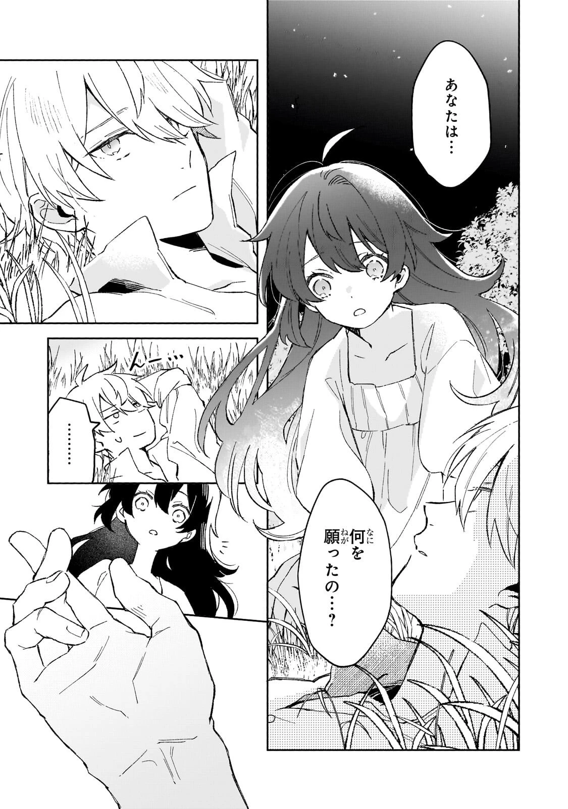 暁の魔女レイシーは自由に生きたい～魔王討伐を終えたので、のんびりお店を開きます～ 第16話 - 17