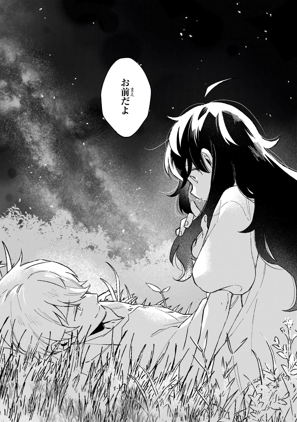 暁の魔女レイシーは自由に生きたい～魔王討伐を終えたので、のんびりお店を開きます～ 第16話 - 18