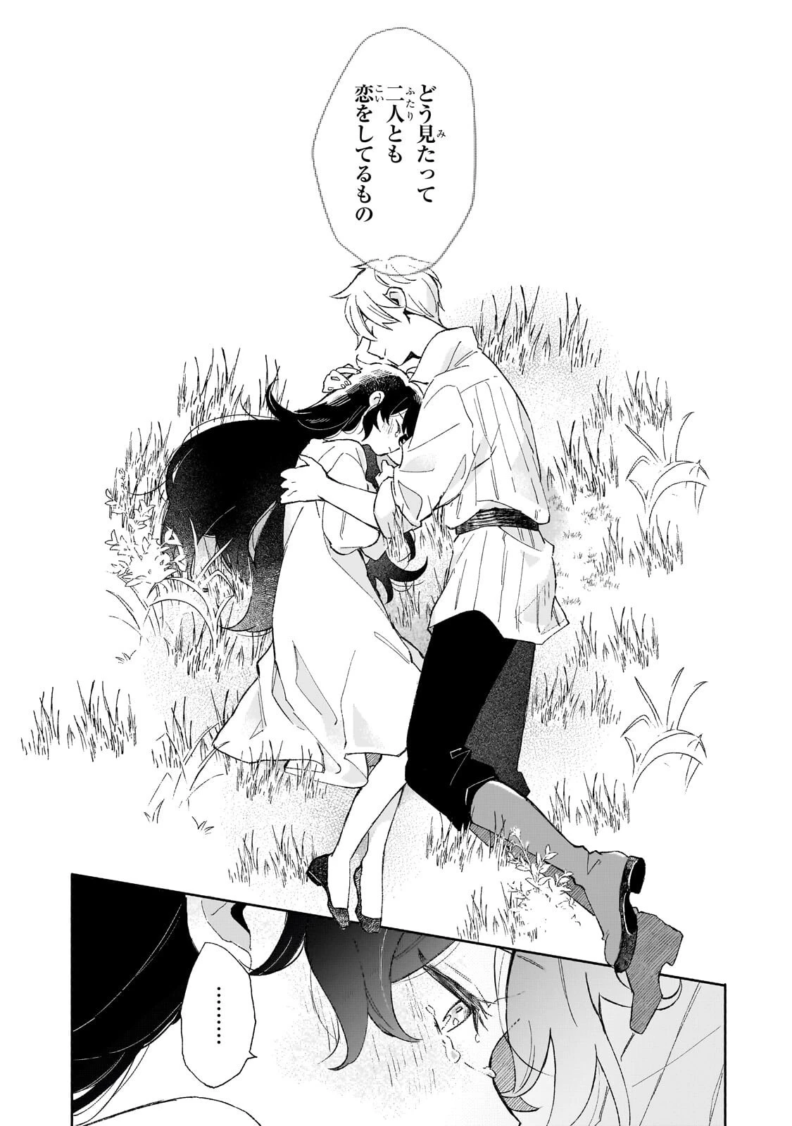 暁の魔女レイシーは自由に生きたい～魔王討伐を終えたので、のんびりお店を開きます～ 第16話 - 32