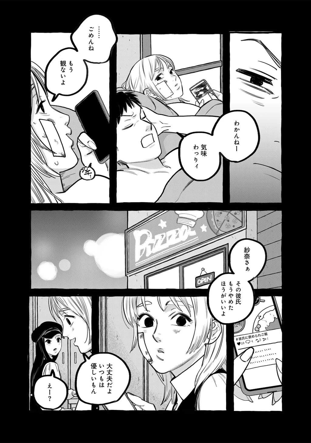 贈呪は禁止されています 第3話 - 7