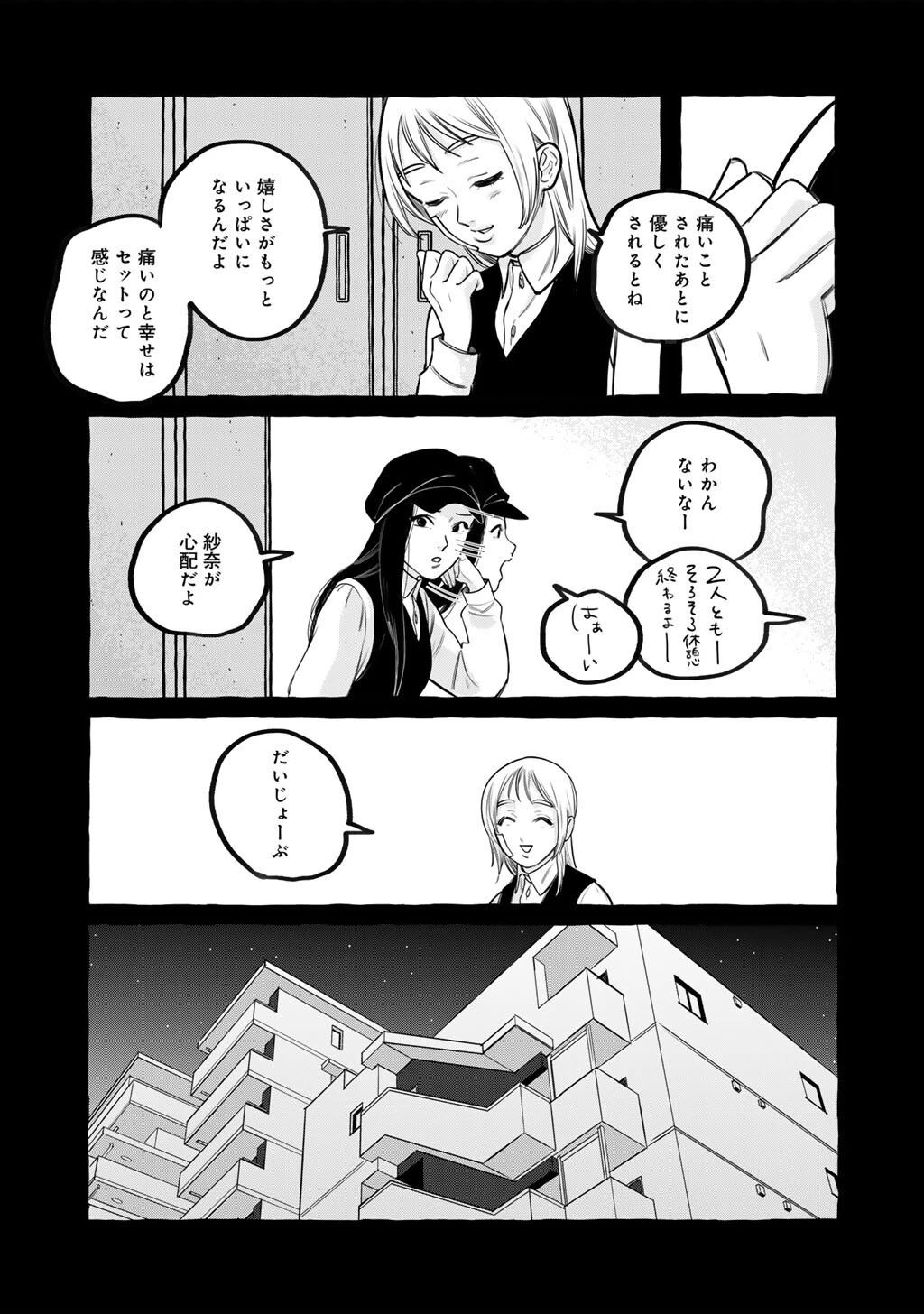 贈呪は禁止されています 第3話 - 8