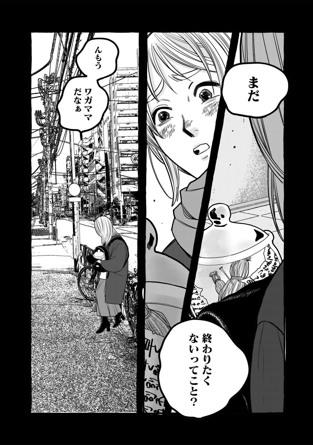 贈呪は禁止されています 第3話 - 20