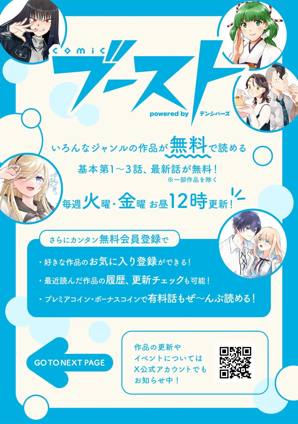 贈呪は禁止されています 第3話 - 26