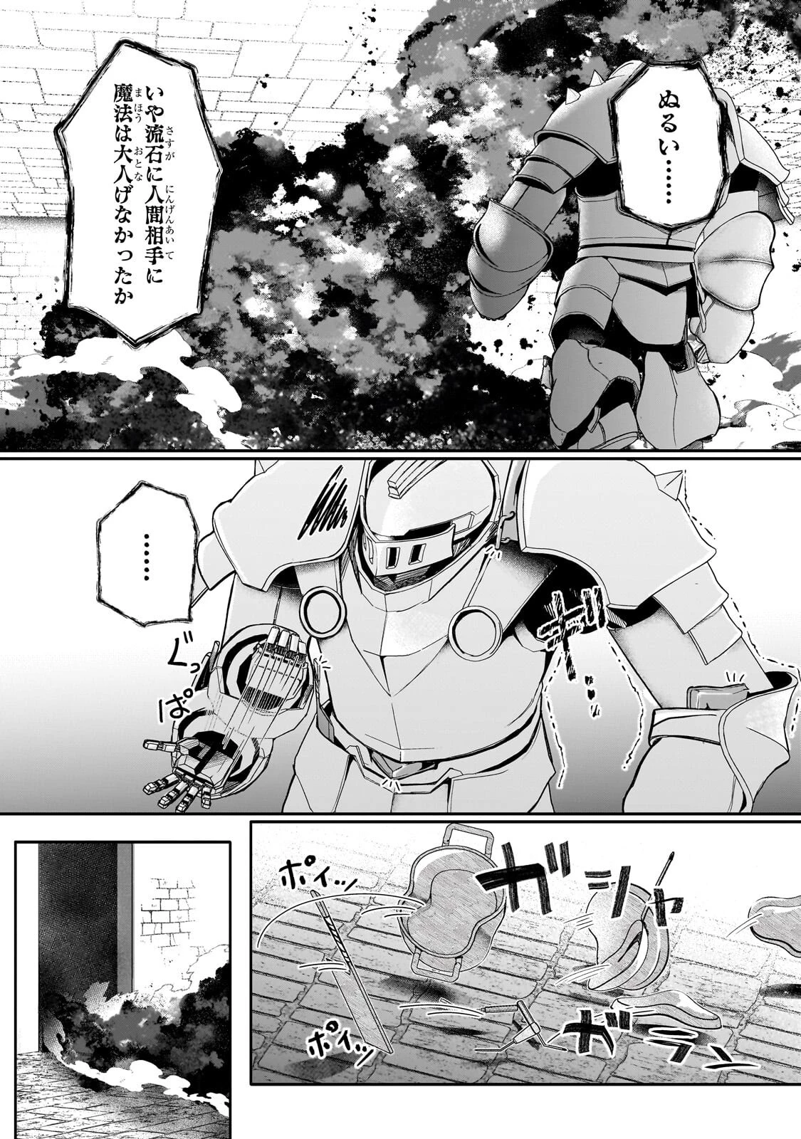 バズれアリス 【追放聖女】応援(いいね)や祈り(スパチャ)が力になるので動画配信やってみます!【異世界⇒日本】 第9話 - 7