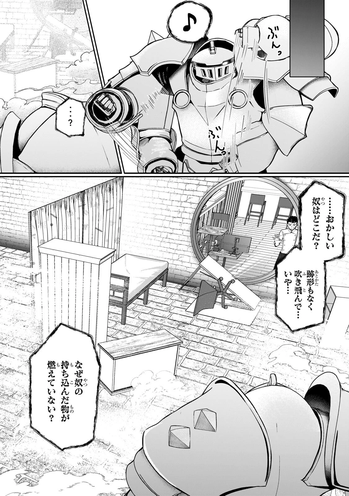 バズれアリス 【追放聖女】応援(いいね)や祈り(スパチャ)が力になるので動画配信やってみます!【異世界⇒日本】 第9話 - 8