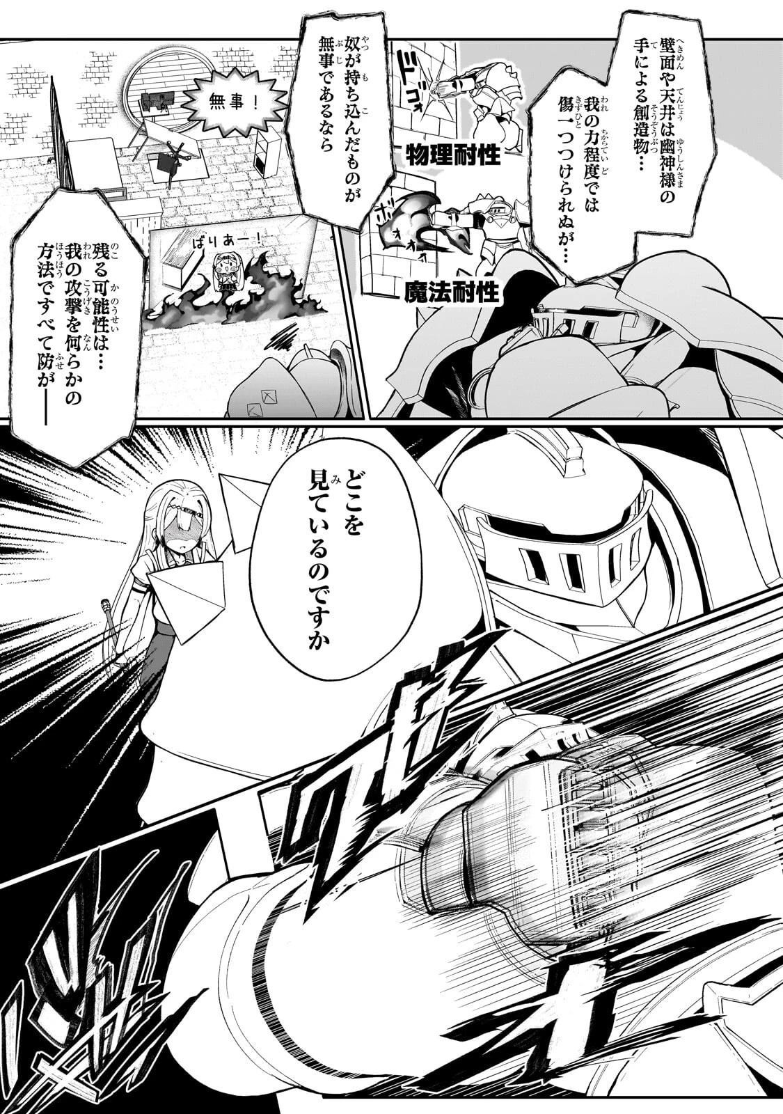 バズれアリス 【追放聖女】応援(いいね)や祈り(スパチャ)が力になるので動画配信やってみます!【異世界⇒日本】 第9話 - 9