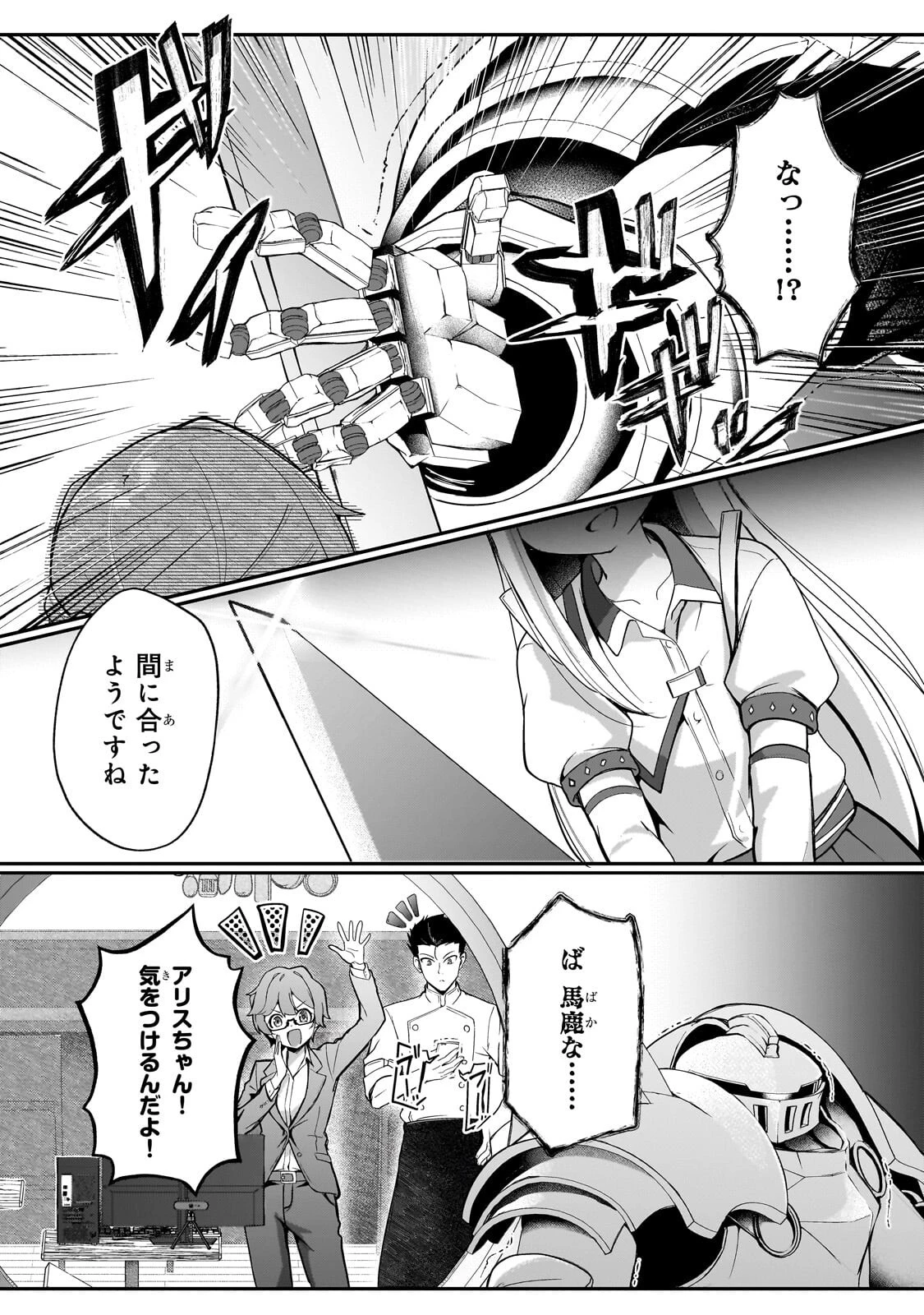 バズれアリス 【追放聖女】応援(いいね)や祈り(スパチャ)が力になるので動画配信やってみます!【異世界⇒日本】 第9話 - 10