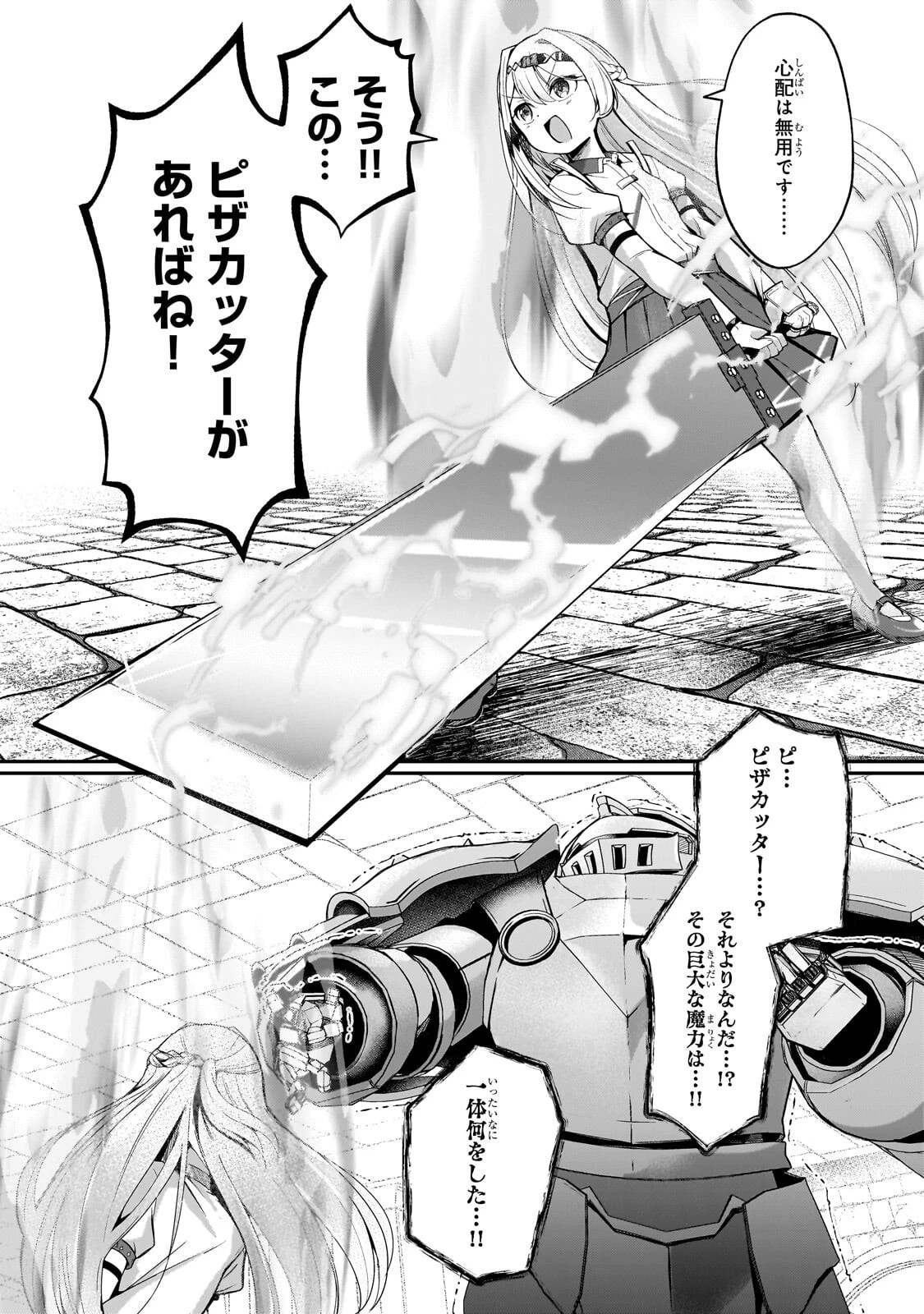 バズれアリス 【追放聖女】応援(いいね)や祈り(スパチャ)が力になるので動画配信やってみます!【異世界⇒日本】 第9話 - 11