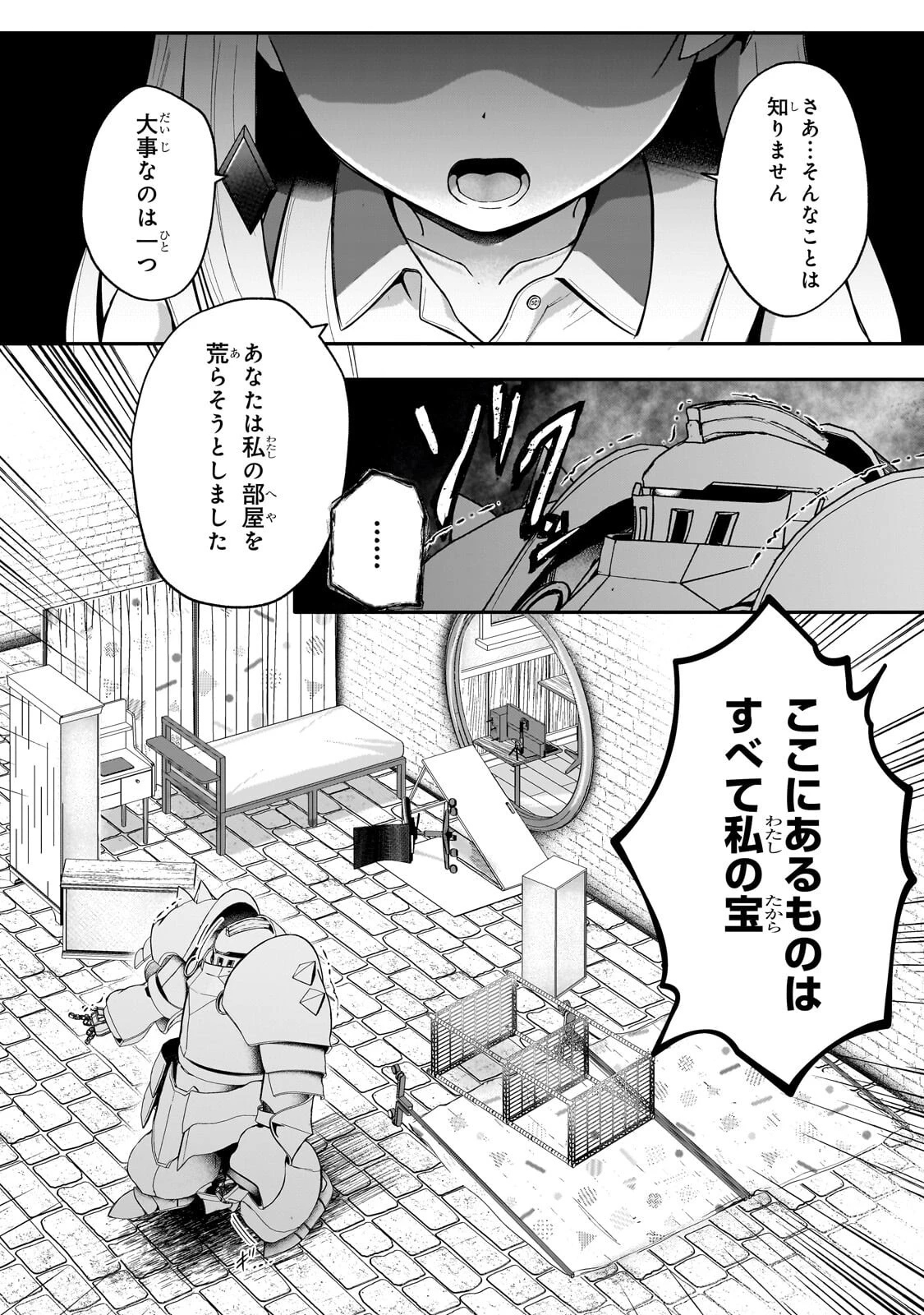 バズれアリス 【追放聖女】応援(いいね)や祈り(スパチャ)が力になるので動画配信やってみます!【異世界⇒日本】 第9話 - 12