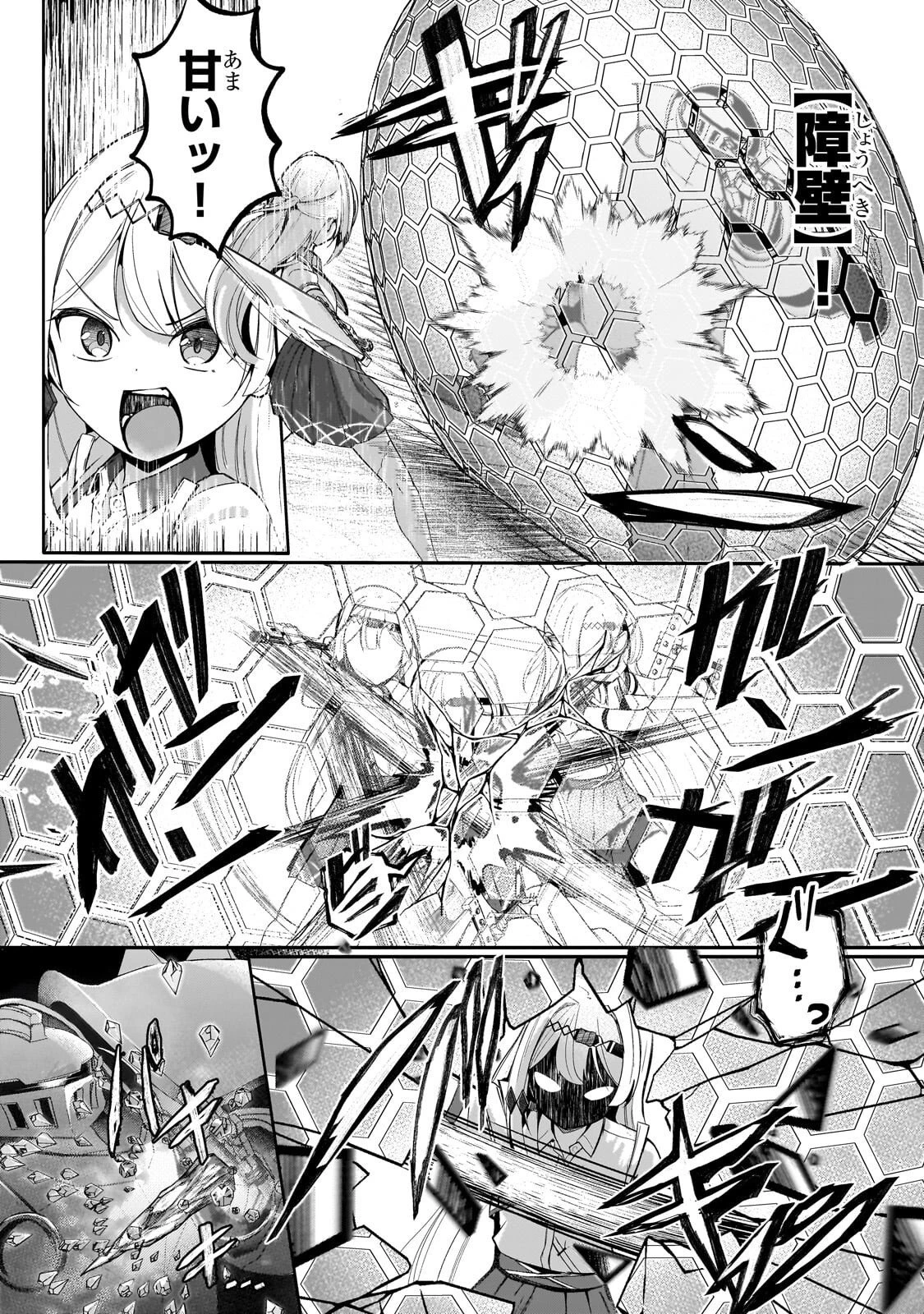 バズれアリス 【追放聖女】応援(いいね)や祈り(スパチャ)が力になるので動画配信やってみます!【異世界⇒日本】 第9話 - 16