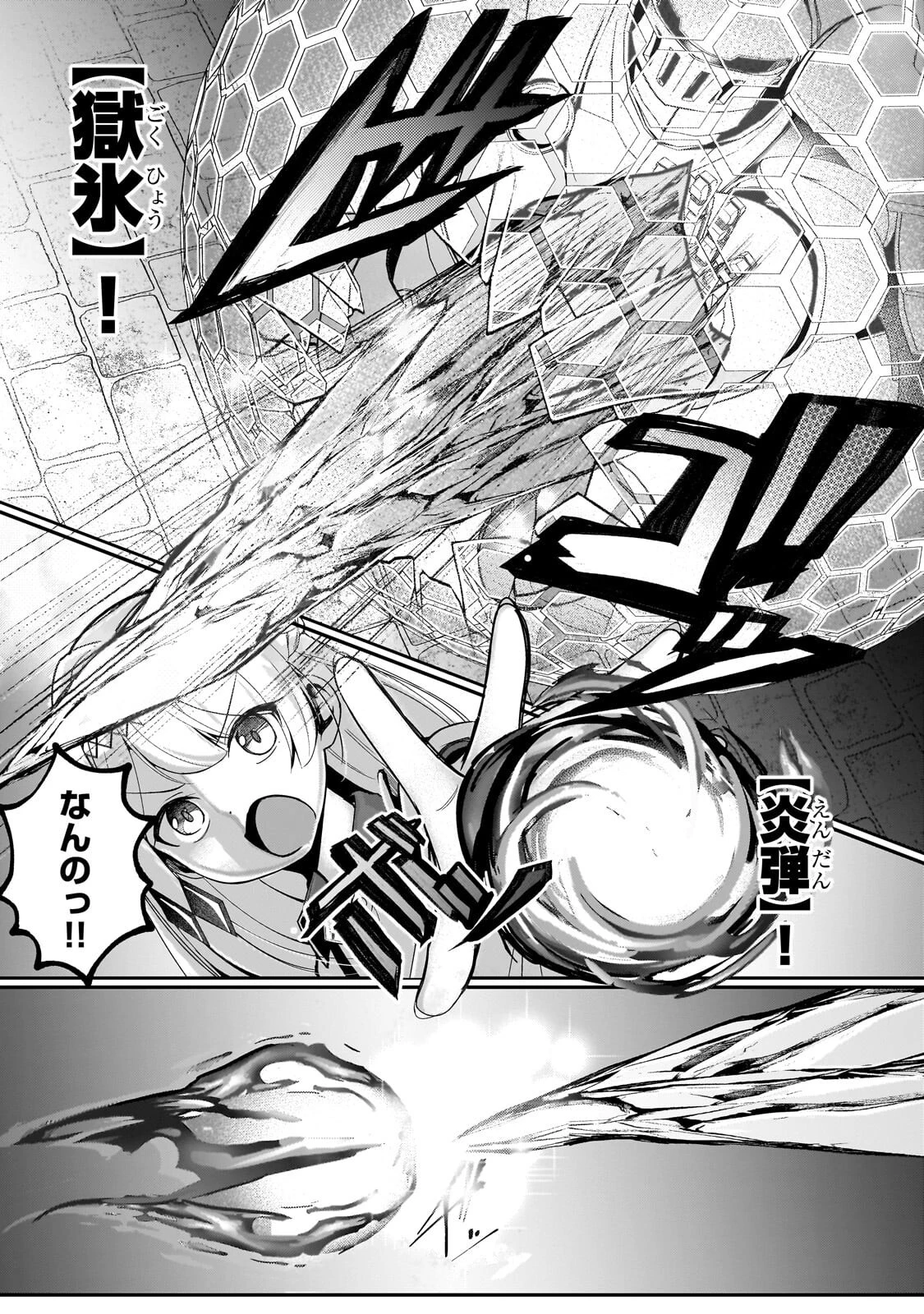 バズれアリス 【追放聖女】応援(いいね)や祈り(スパチャ)が力になるので動画配信やってみます!【異世界⇒日本】 第9話 - 17