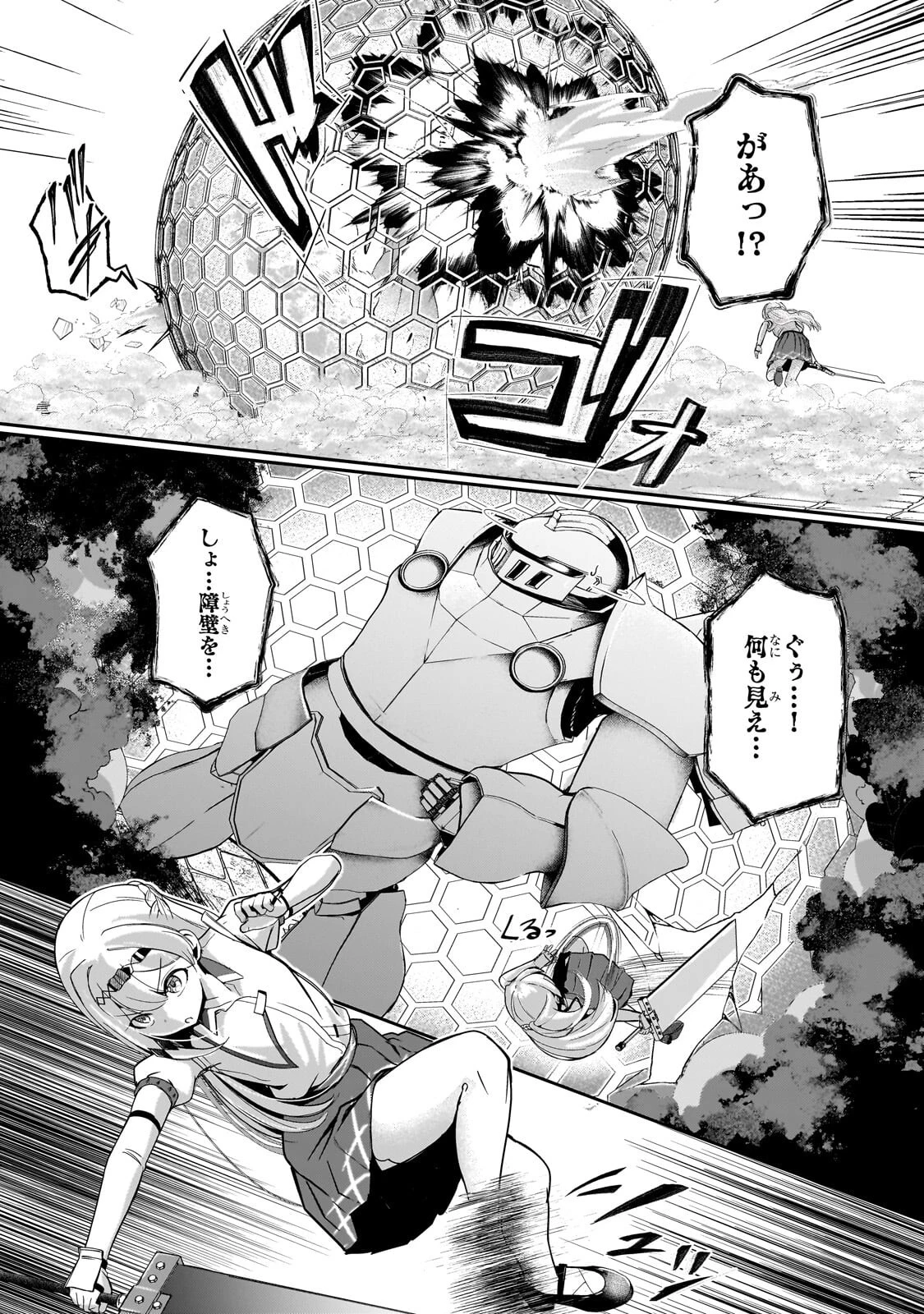 バズれアリス 【追放聖女】応援(いいね)や祈り(スパチャ)が力になるので動画配信やってみます!【異世界⇒日本】 第9話 - 19