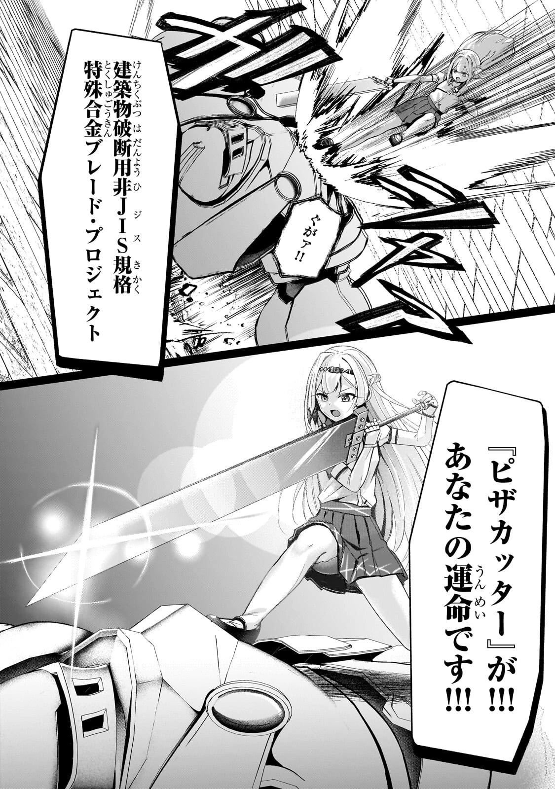 バズれアリス 【追放聖女】応援(いいね)や祈り(スパチャ)が力になるので動画配信やってみます!【異世界⇒日本】 第9話 - 22