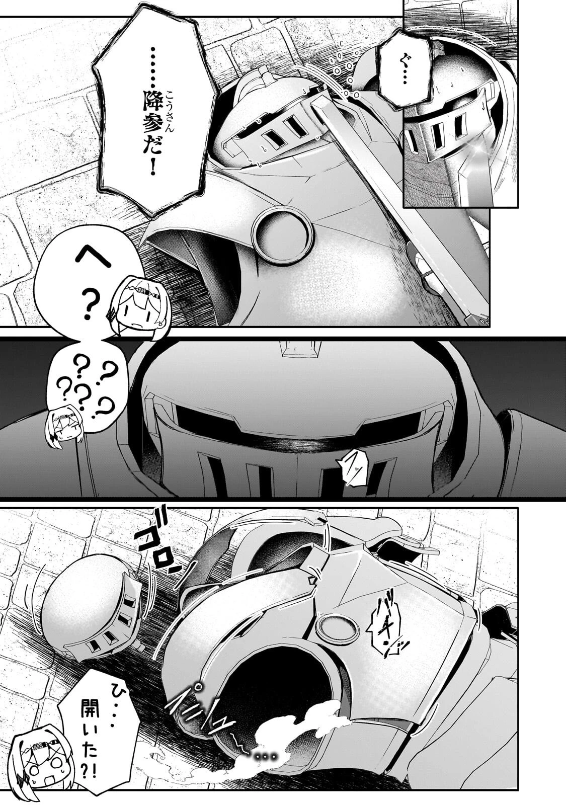 バズれアリス 【追放聖女】応援(いいね)や祈り(スパチャ)が力になるので動画配信やってみます!【異世界⇒日本】 第9話 - 23