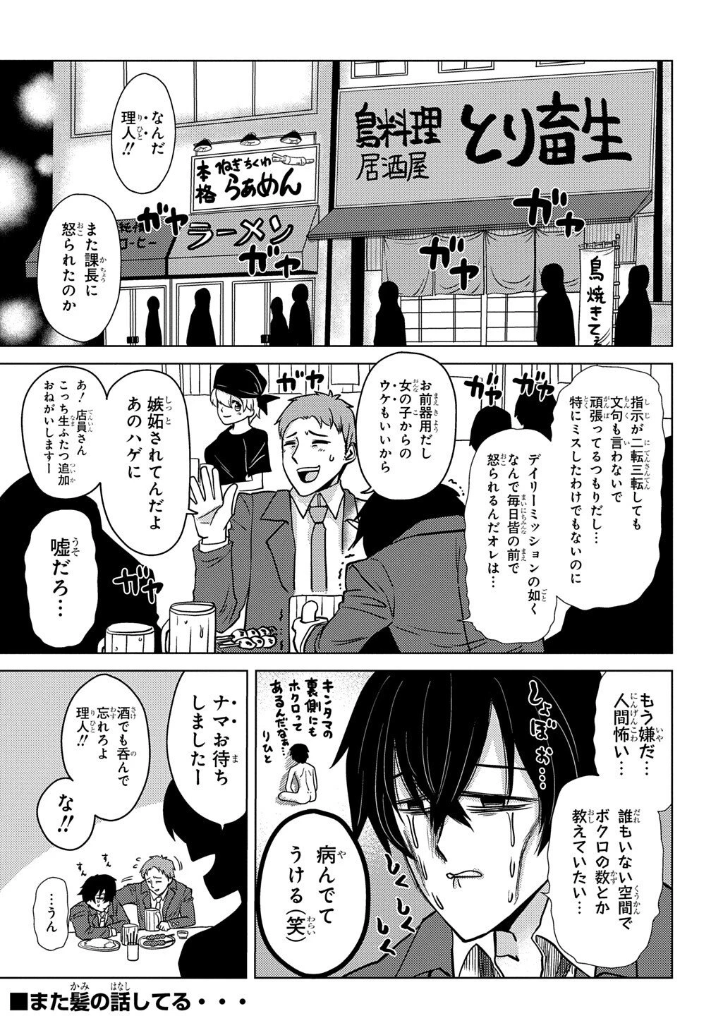 自分を押し売りしてきた奴隷ちゃんがドラゴンをワンパンしてた 戯画版 第7話 - 1